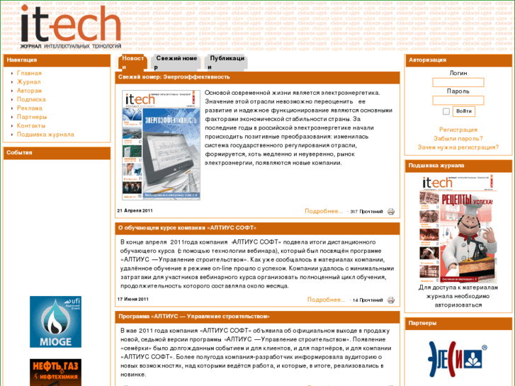 www.itechmagazine.ru