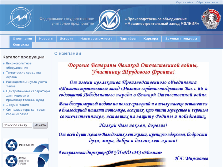 www.molniya.ru