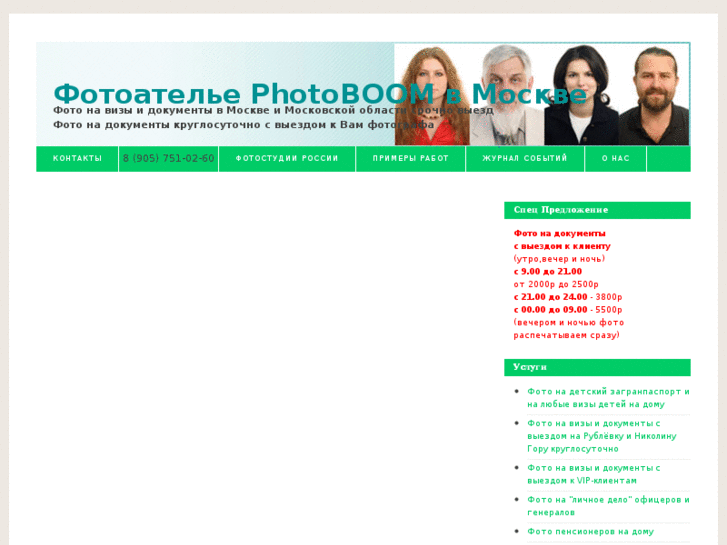 www.photoboom.ru