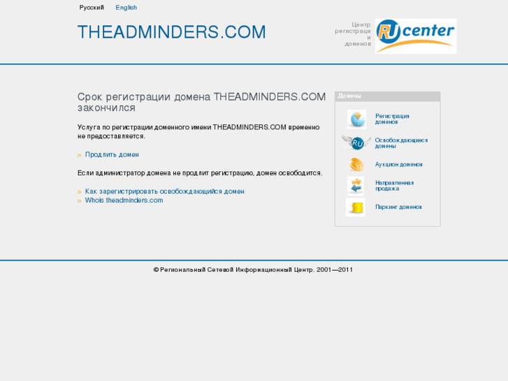 www.theadminders.com