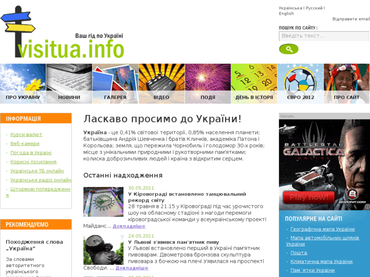 www.visitua.info