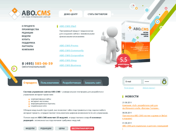 www.abocms.ru