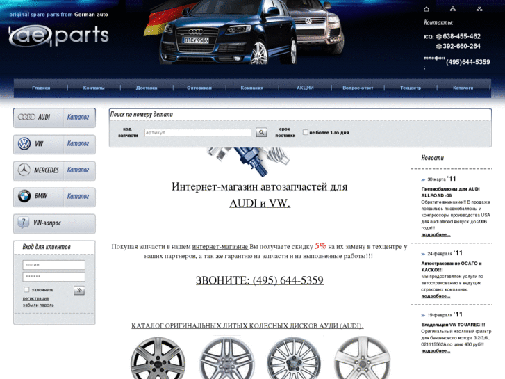 www.ae-parts.ru