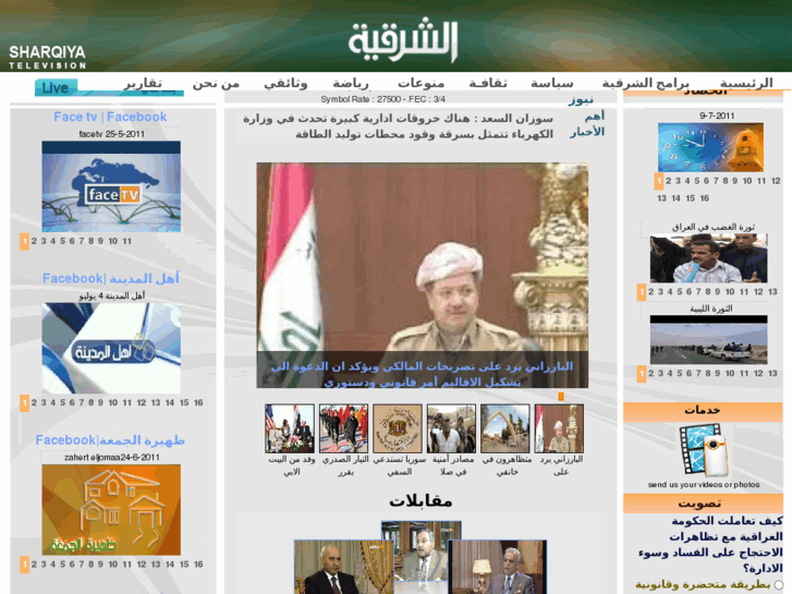 www.alsharqiya.com