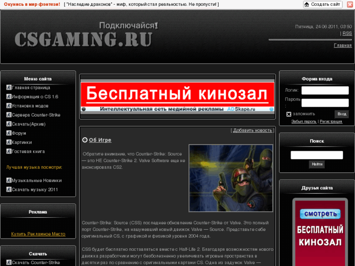 www.csgaming.ru