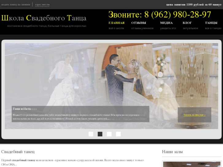 www.dancewedding.ru