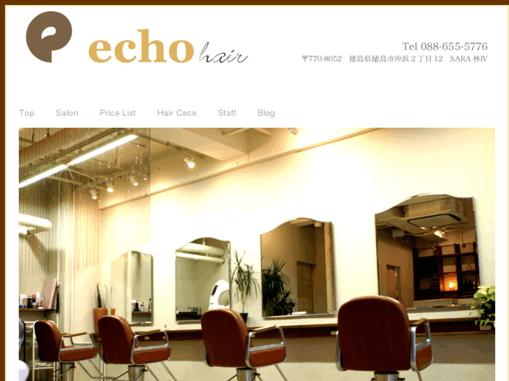 www.echo-hair.com