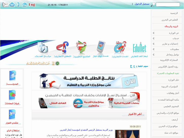 www.education.gov.bh