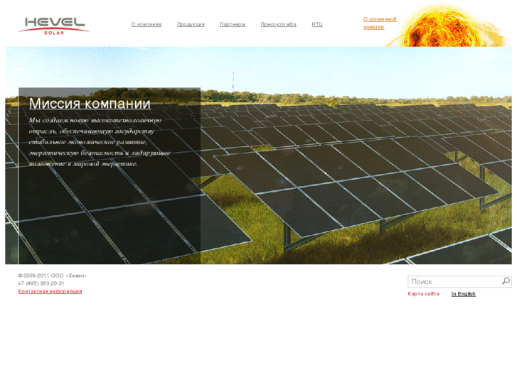 www.hevelsolar.com