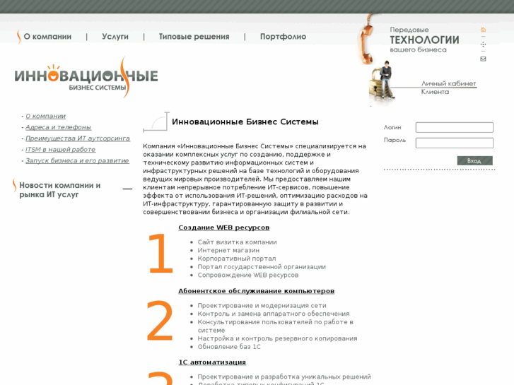 www.ibs-consult.ru