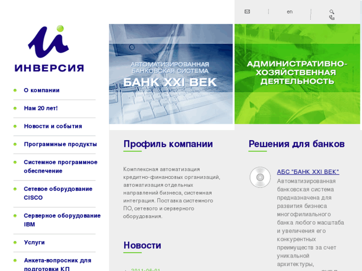 www.inversion.ru