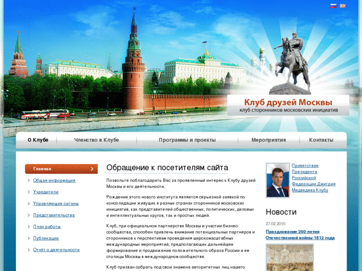 www.moscowfriends.ru