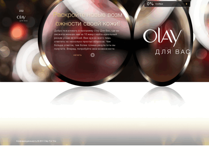 www.olayforyou.ru