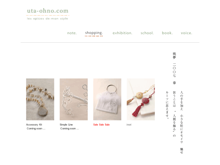 www.shop-uta-ohno.com