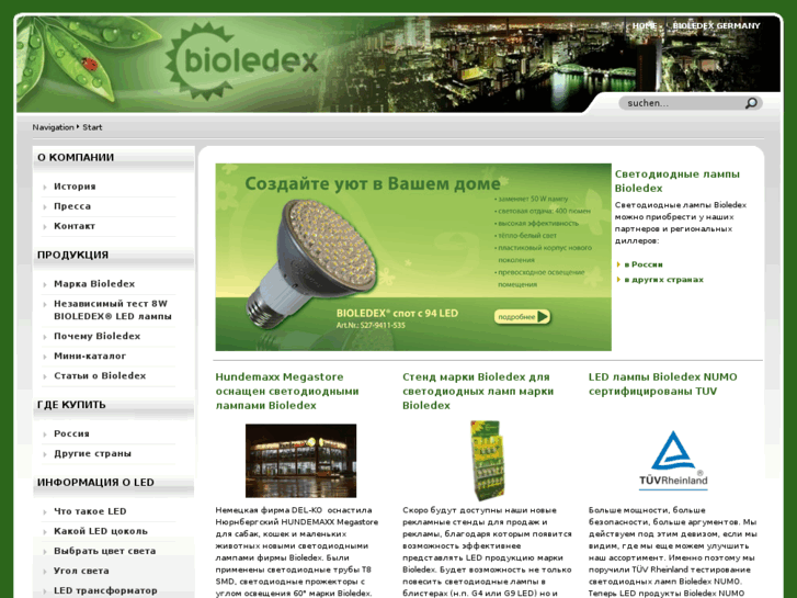 www.bioledex.ru