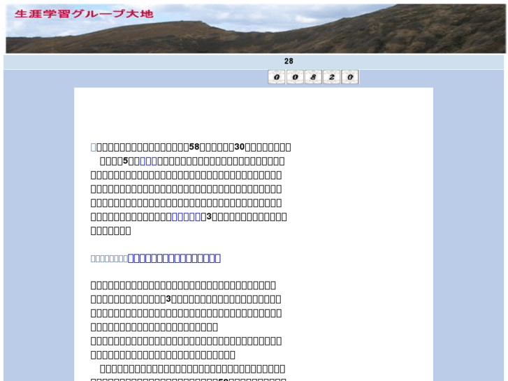 www.groupdaichi.com