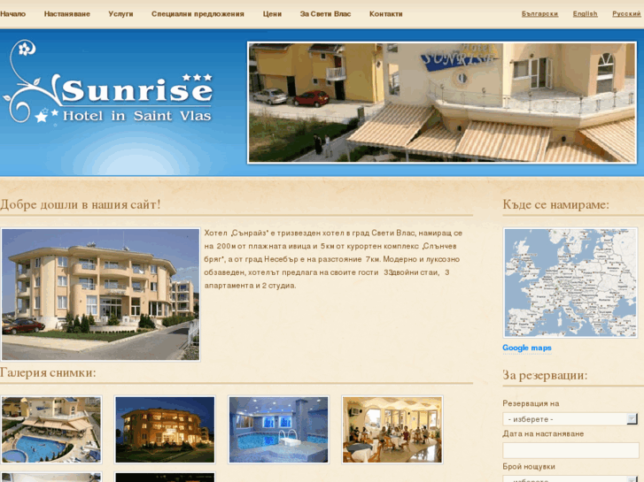 www.hotelsunrisevlas.com