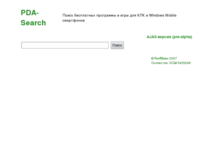 www.pda-search.com