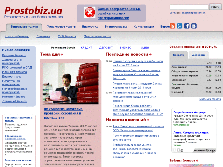 www.prostobiz.ua