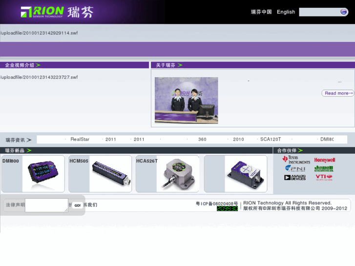 www.rion-tech.net
