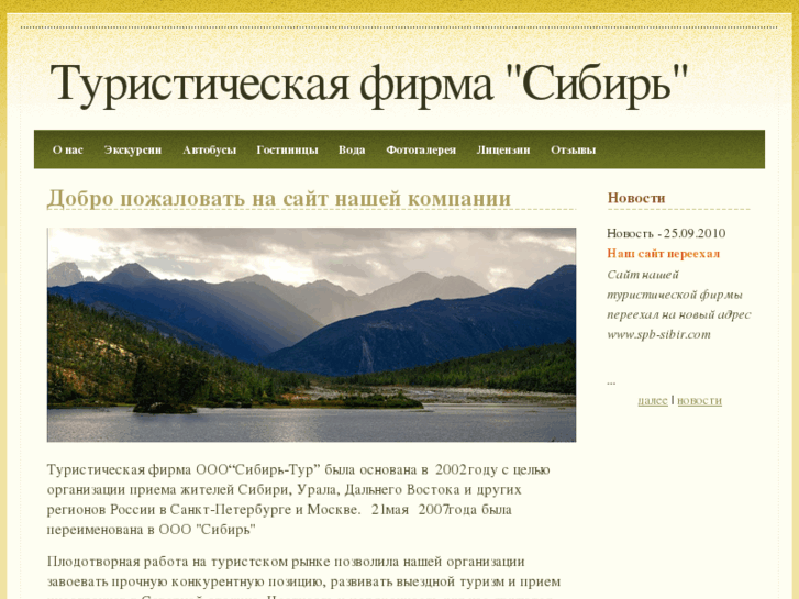 www.spb-sibir.com