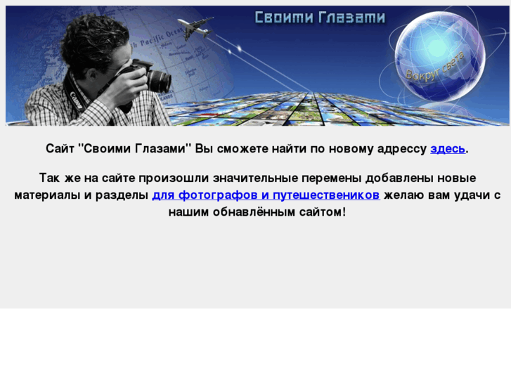 www.svoimi-glasami.ru