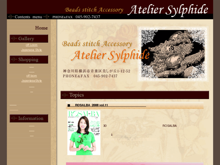 www.sylphide.net