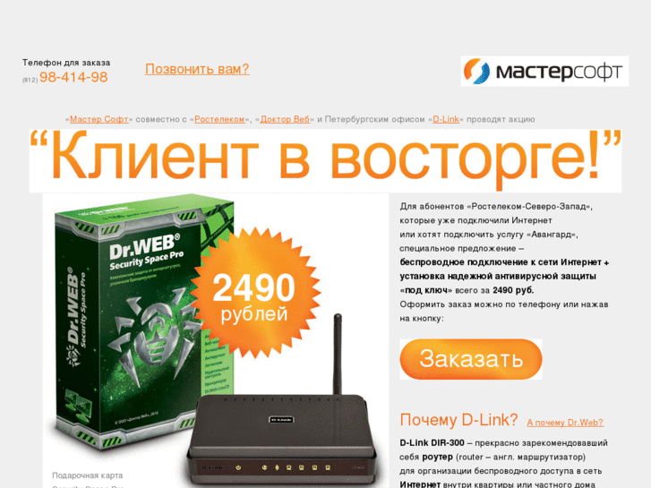 www.wifi-spb.ru