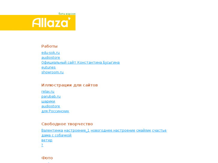 www.allaza.ru