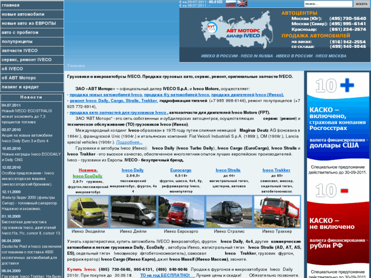 www.avtmotors.ru