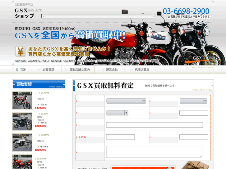 www.gsx-shop.info