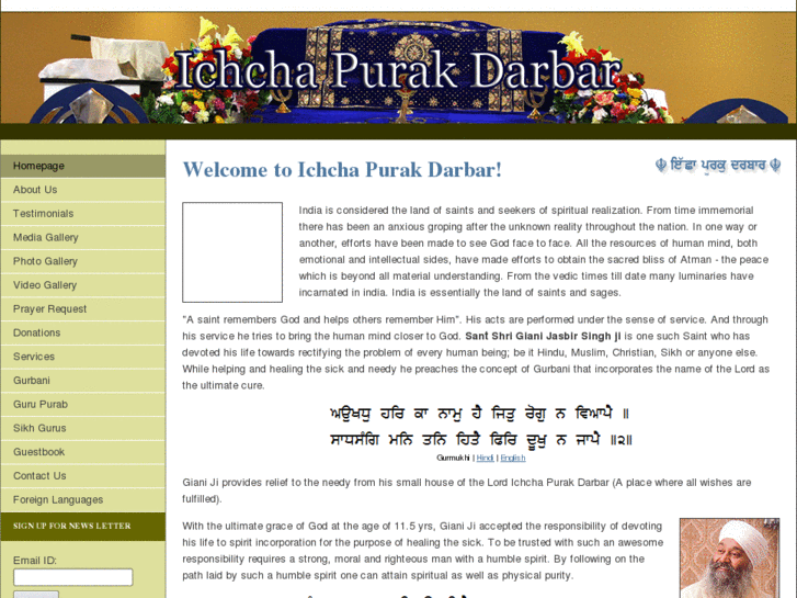 www.ichchapurakdarbar.com