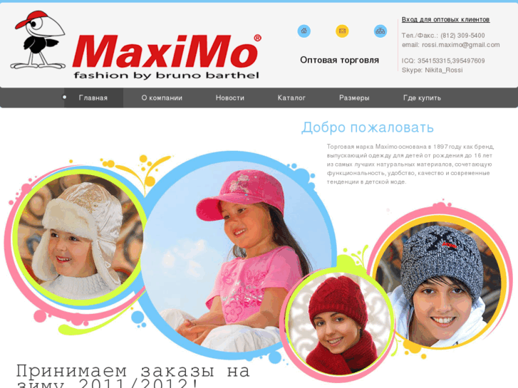 www.maximo.su
