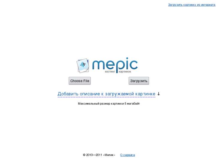 www.mepic.ru