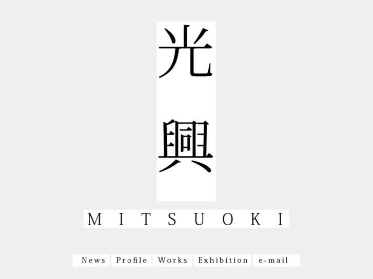 www.mitsuoki.net