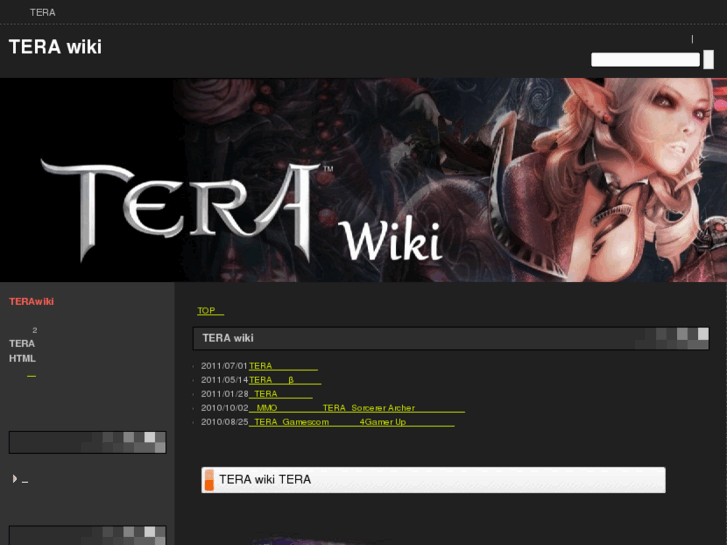 www.tera-wiki.net