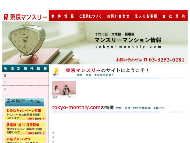 www.tokyo-monthly.com