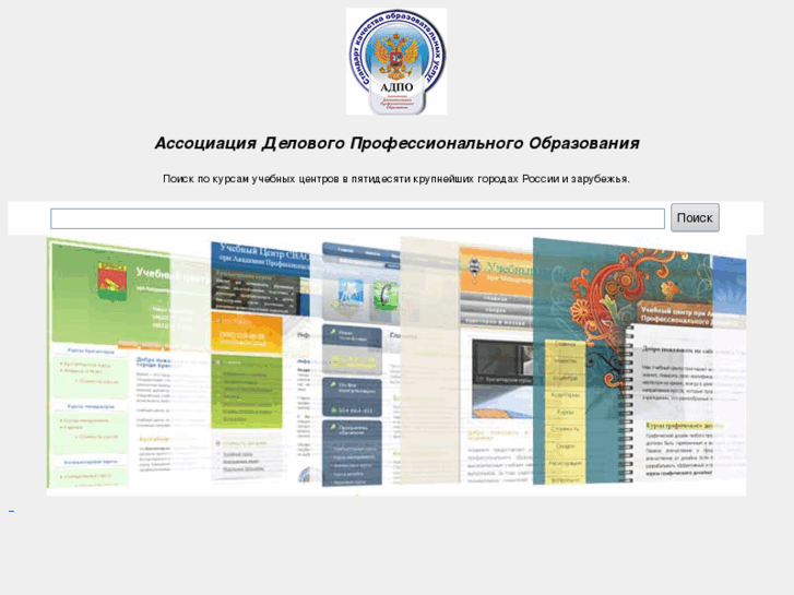 www.adpo.ru