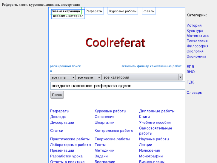 www.coolreferat.com