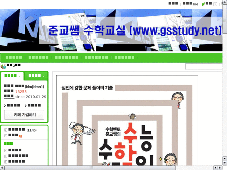 www.gsstudy.net