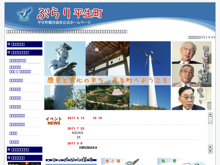 www.hirao-kankou.net