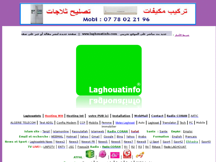 www.laghouatinfo.net