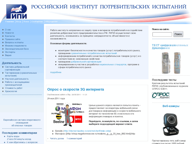 www.ripi-test.ru