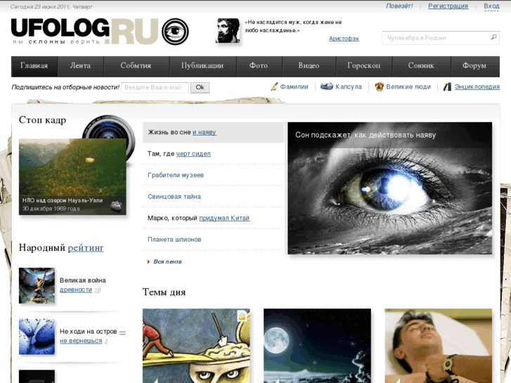 www.ufolog.ru