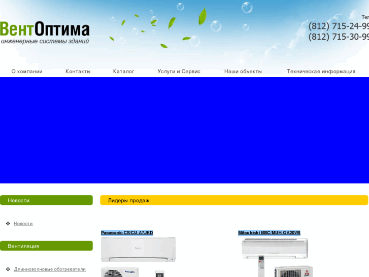 www.vent-optima.ru