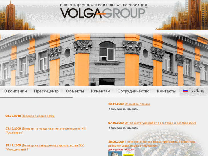 www.volgagroup.ru