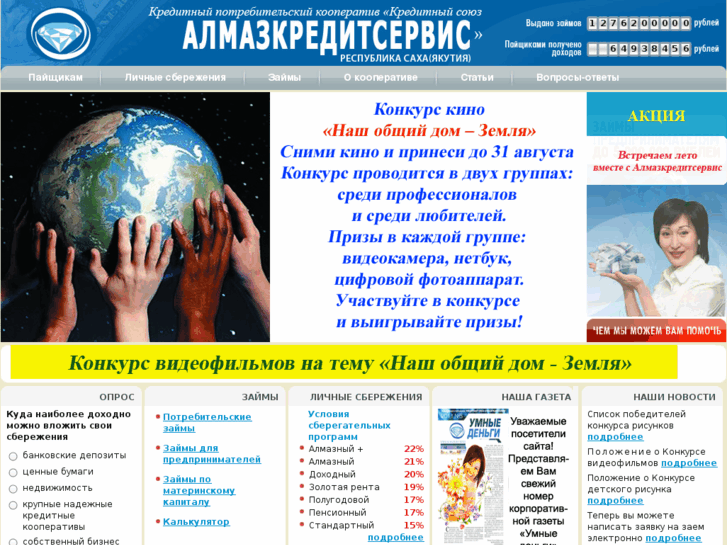 www.almazkredit.ru