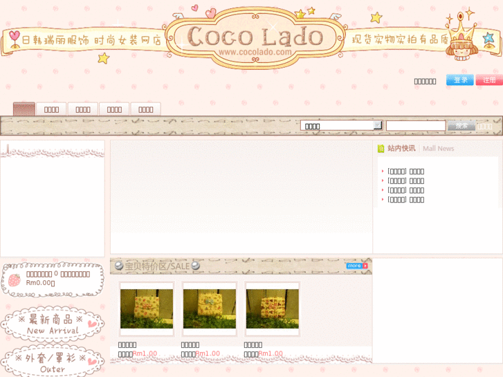 www.cocolado.com