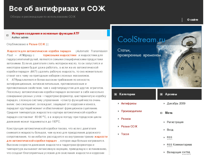 www.coolstream.ru