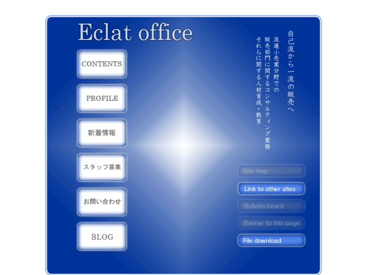 www.eclat-office.com